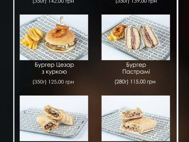 Бар BRISKET | вул. Ярослава Мудрого, 37