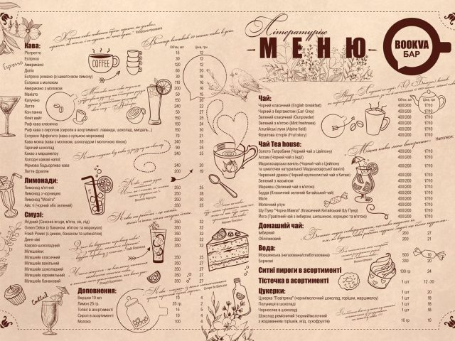 Bar Bukvabar | Kyiv