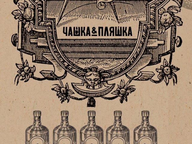 Бар Чашка & пляшка | пл. Адама Мицкевича
