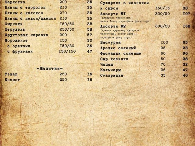 Bar Chemodan | Hetman Kyrylo Rozumovskyi St, 17