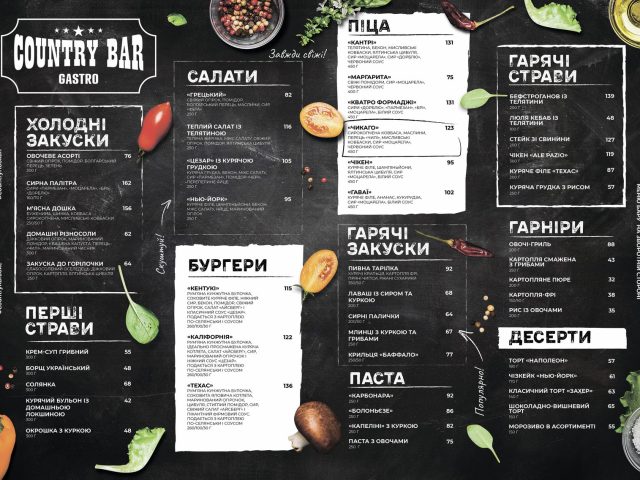 Бар Country bar | ул. Григория Сковороды, 79/1