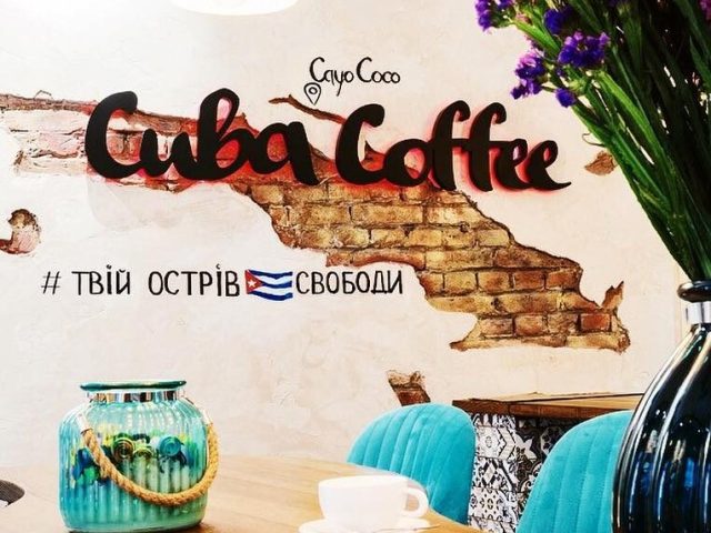 Bar Cuba Coffee | Tarasa Shevchenka Ln