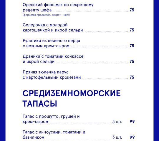 Bar Del More Bar | Odesa