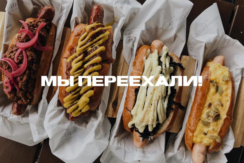 Бар Dogs & Tails | вул. Князів Острозьких, 2
