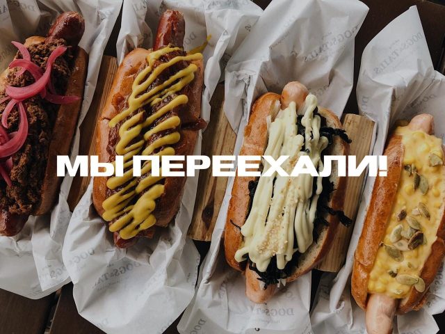 Bar Dogs & Tails | Kyiv