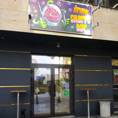 Bar Drunk Cherry Bar | Kyiv