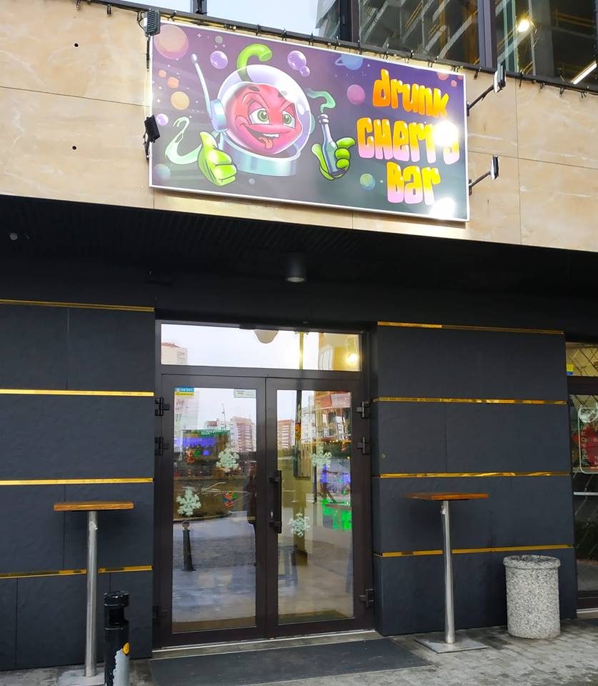 Бар Drunk Cherry Bar | вул. Шота Руставелі, 15-Б
