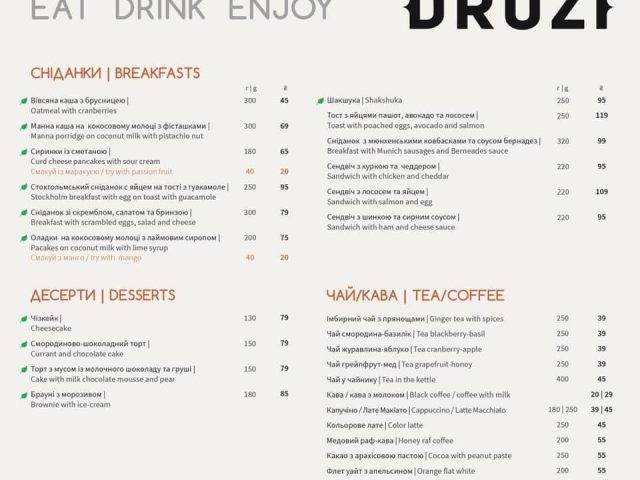 Café Druzi | Kyiv — photo 4