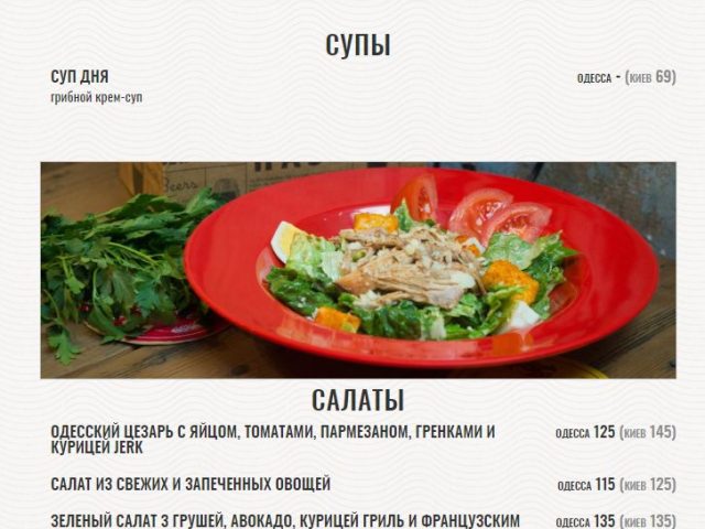 Бар Друзья и Пиво | Дерибасівська вул., 9