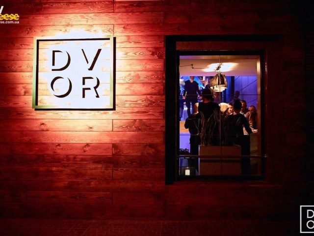Бар DVOR | вул. Григорія Сковороди, 5