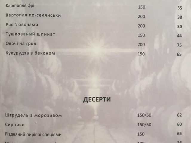 Bar Dyzhkabar | Kyiv