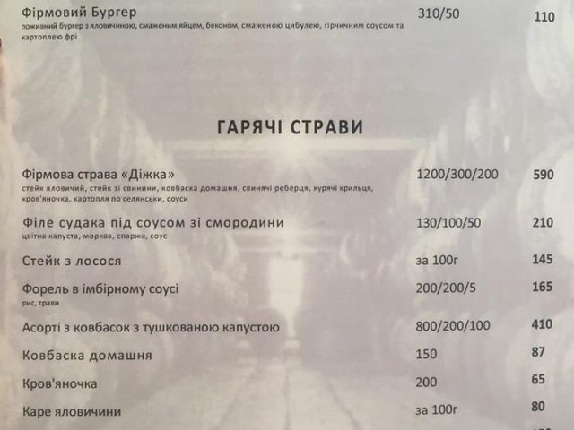 Bar Dyzhkabar | Kyiv