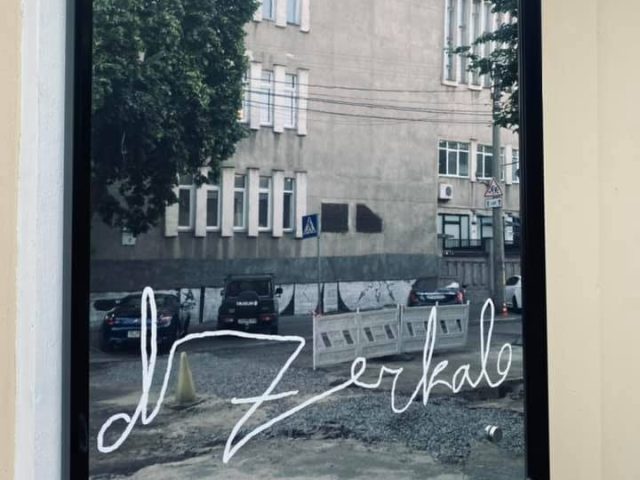 Бар Dzerkalo | Іллінська вул., 20