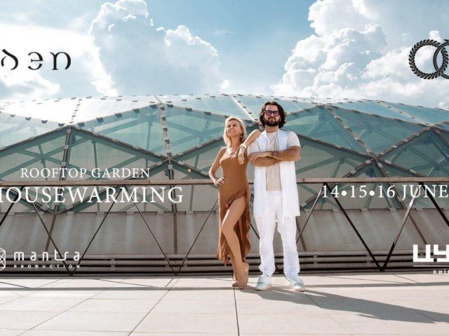 Бар Eden Bar & Rooftop Garden | вул. Хрещатик, 38