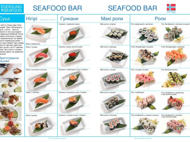 Бар Egersund Seafood | просп. Петра Григоренка