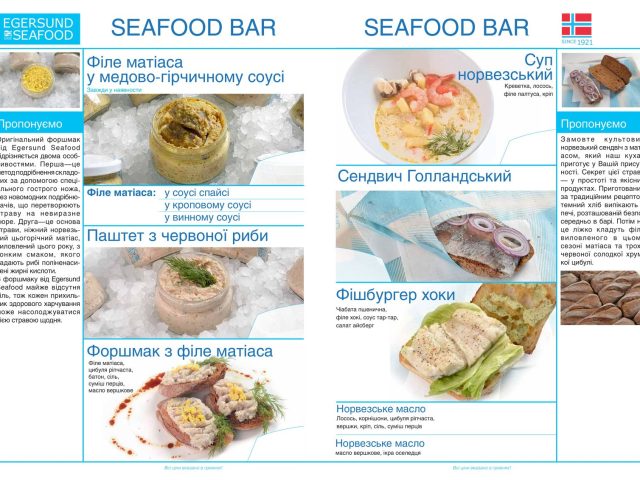 Бар Egersund Seafood | вул. Хрещатик