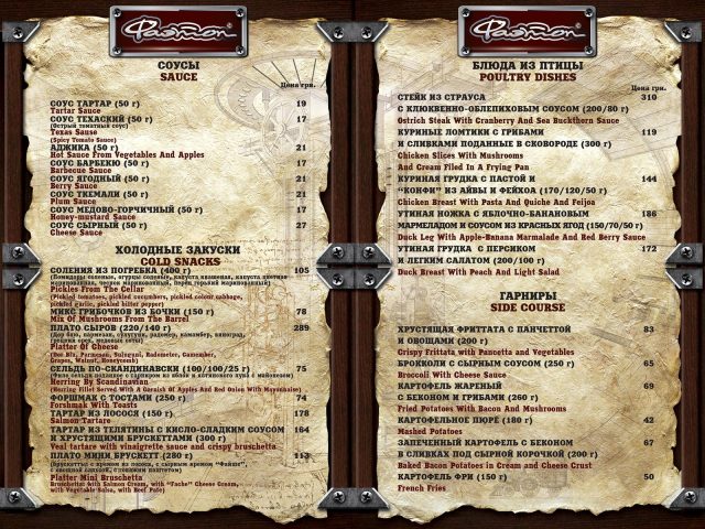 Bar Faeton | Dnipro