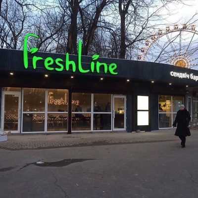 Бар Freshline | Привокзальна пл., 2/1