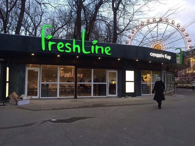 Бар Freshline | Привокзальна пл., 2/1