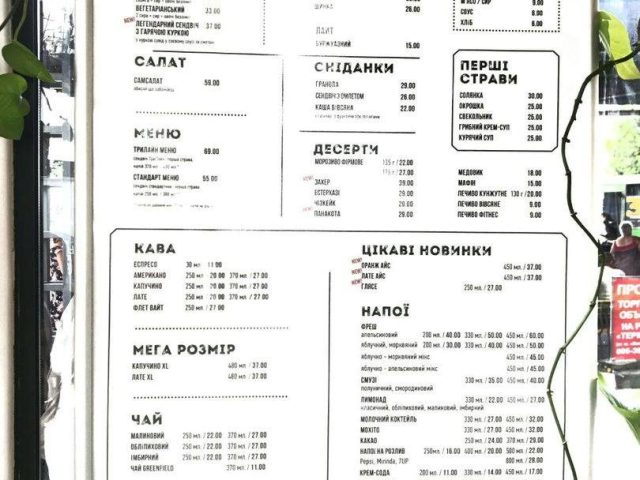Бар Freshline | вул. Отакара Яроша, 21