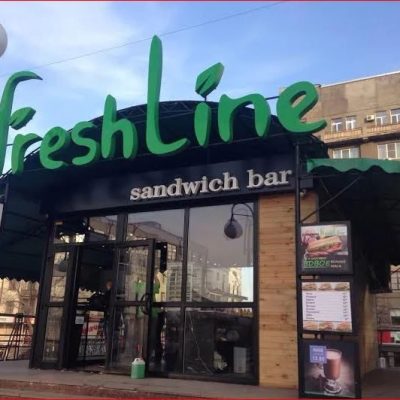 Бар Freshline | вул. Ярослава Мудрого, 35