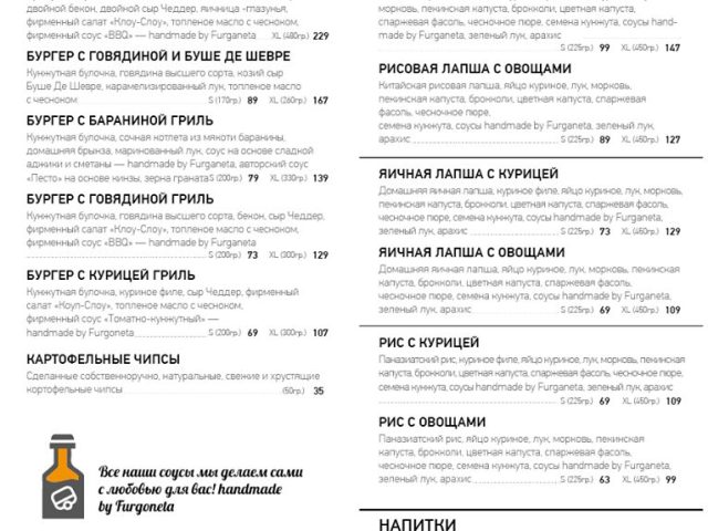Бар Furgoneta | площадь Независимости