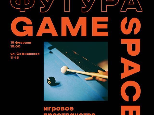 Bar Futura | Kyiv