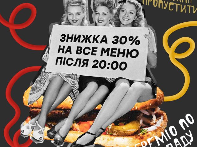 Бар Gremio Grill | Берестейський просп., 136
