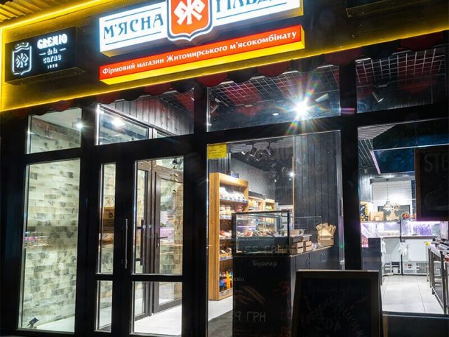 Бар Gremio Grill | просп. Павла Тичини, 18