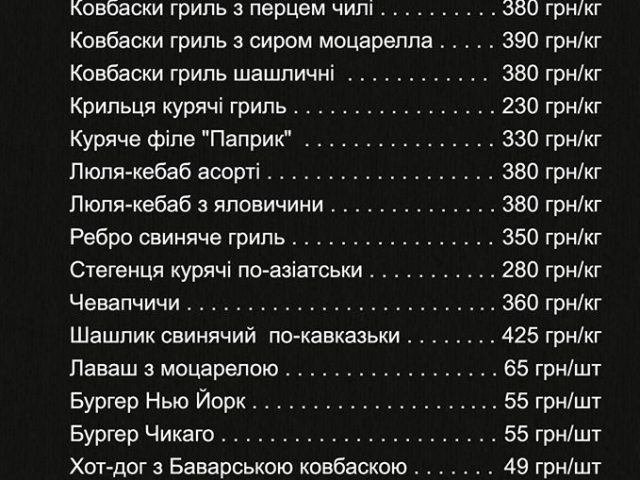 Бар Gremio Grill | просп. Павла Тичини, 18