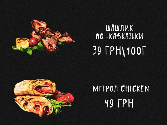 Ресторан Гремио гриль | ул. Велика Васильковская, 74