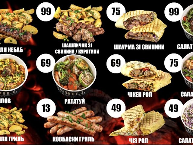 Бар Gremio Grill | ул. Энтузиастов, 39