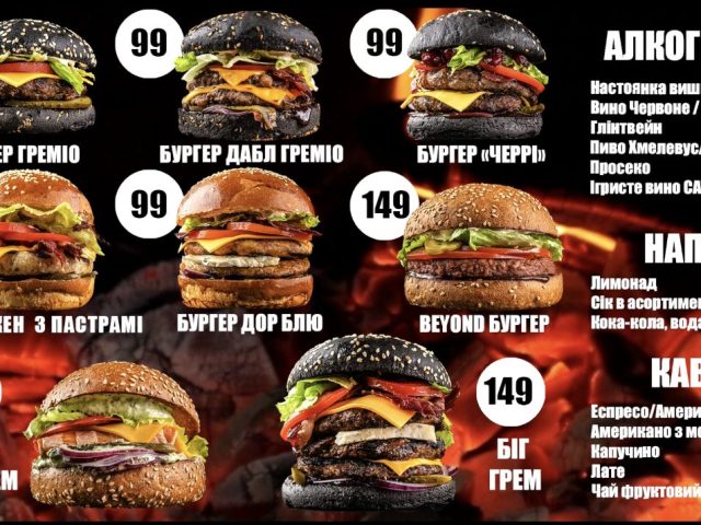 Бар Gremio Grill | ул. Энтузиастов, 39