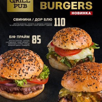 Бар Grill Pub | ул. Академика Павлова, 44Б
