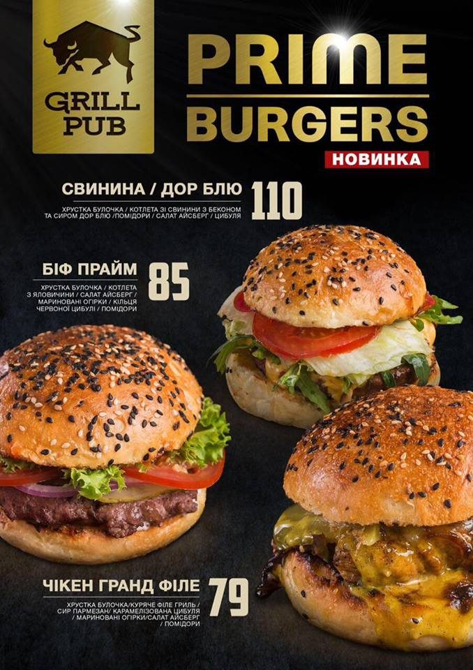 Бар Grill Pub | вул. Академіка Павлова, 44Б