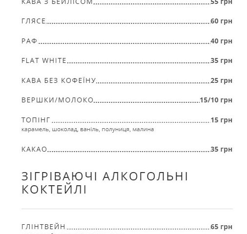 Бар GUSTOÚ | вул. Антоновича, 157
