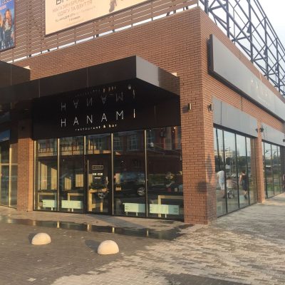 Bar Hanami restaurant & bar | Kyiv