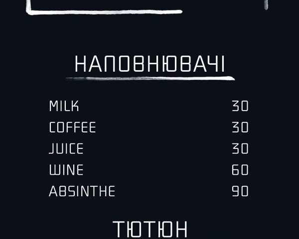 Бар Harvest Bar | вул. Гната Юри, 9