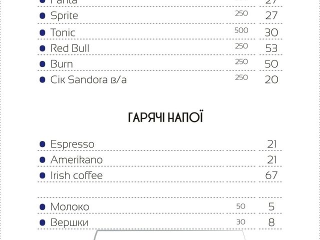 Бар Harvest Bar | вул. Гната Юри, 9