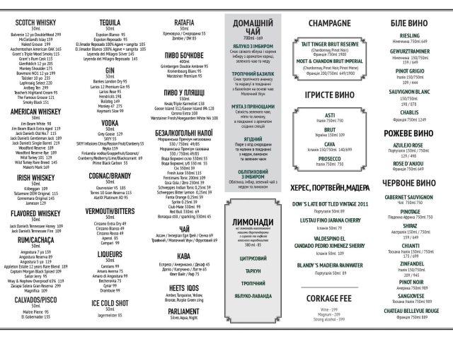 Бар Hedonist bar & kitchen | вул. Антоновича, 45