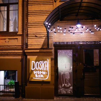 Bar Home Bar Doska | Kharkiv