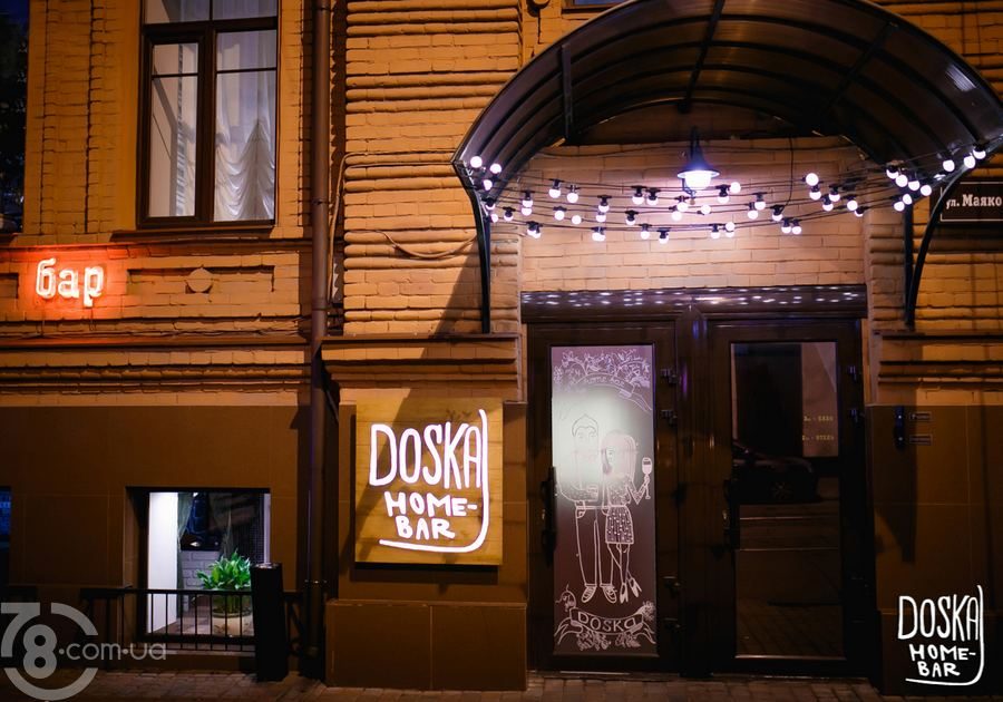 Bar Home Bar Doska | Kharkiv