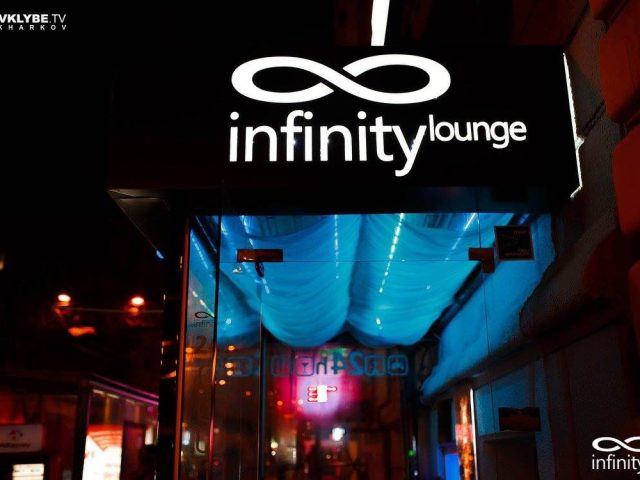Бар Infinity  Lounge | Сумська вул., 80