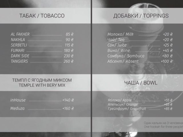 Бар InHouse | просп. Валерія Лобановського, 115