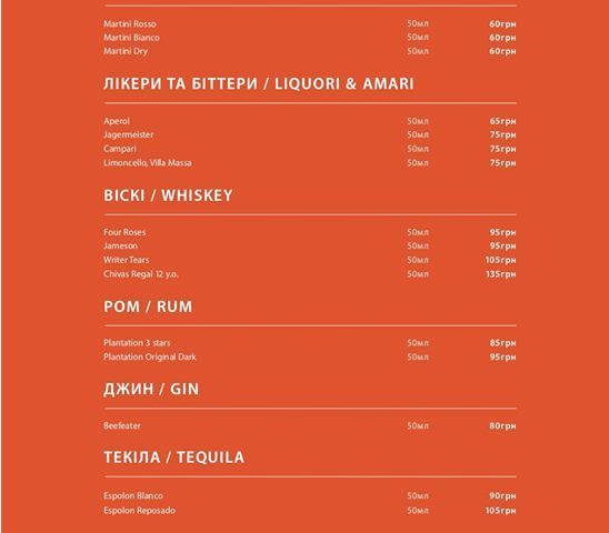 Bar Italist Prosecco Bar | Zolotoustivska St, 34