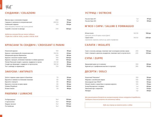 Bar Italist Prosecco Bar | Zolotoustivska St, 34