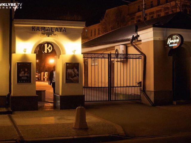 Bar Kamalaya | Kharkiv
