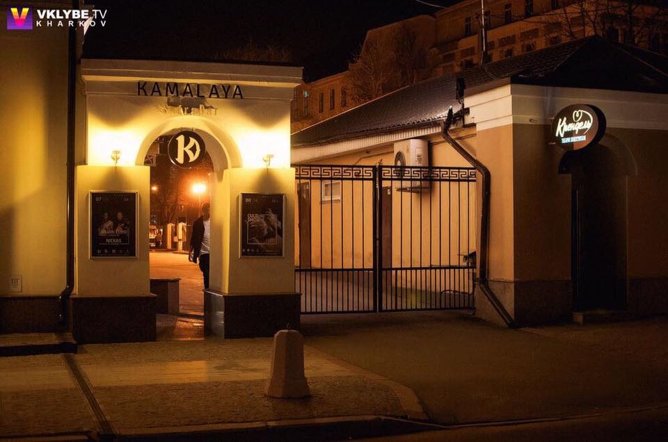 Bar Kamalaya | Kharkiv