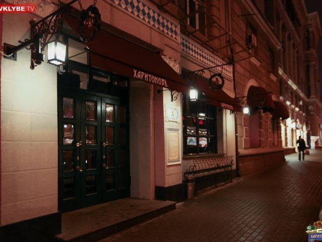 Бар Харитонов | Сумська вул., 5