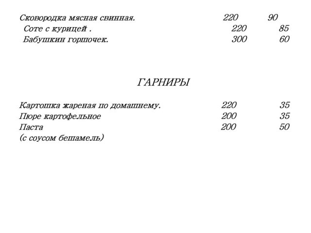 Бар Хоспер Бар | Днепр